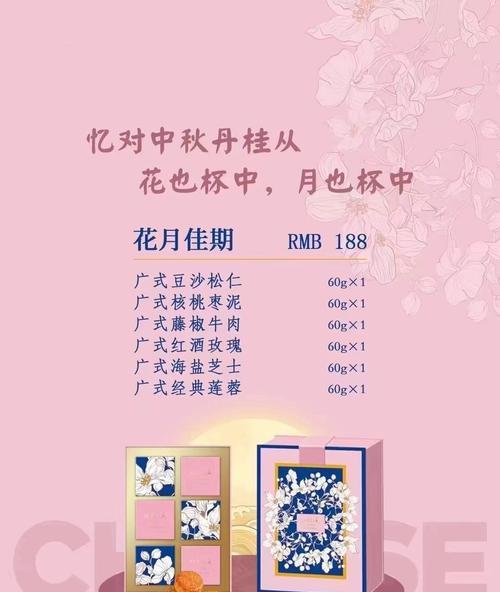 中秋节有哪些寓意的花？中秋节的花寓意是什么？