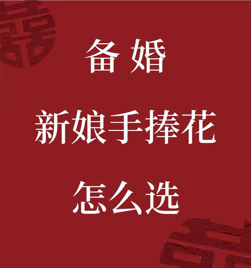 手捧花婚礼的由来和寓意是什么？婚礼中手捧花有何意义？