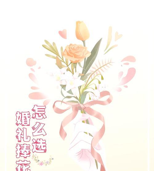 手捧花婚礼的由来和寓意是什么？婚礼中手捧花有何意义？
