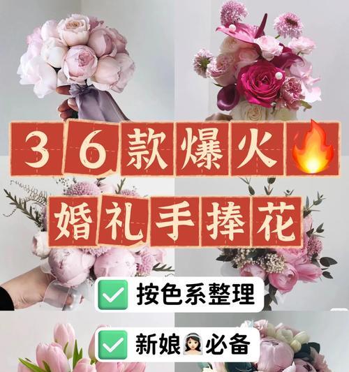 手捧花的种类及其意义是什么？