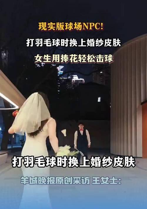 手捧花羽毛球代表什么？它的寓意是什么？