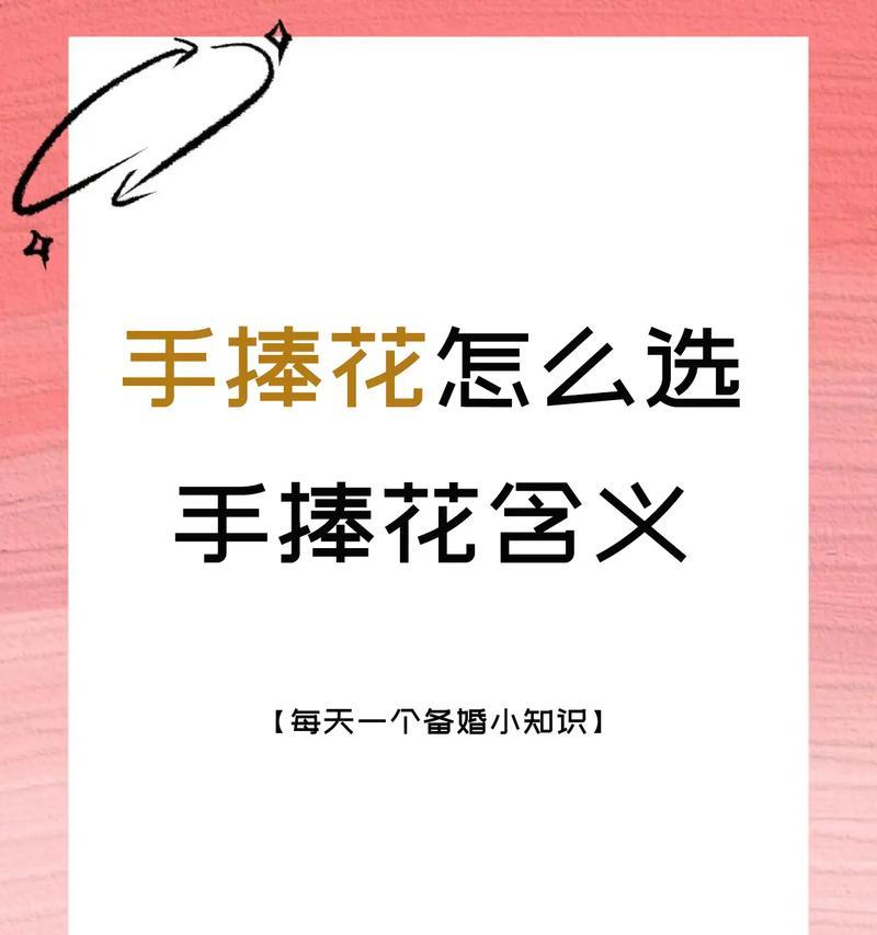 捧花中各色花的寓意分别是什么？手捧花颜色的含义是什么？
