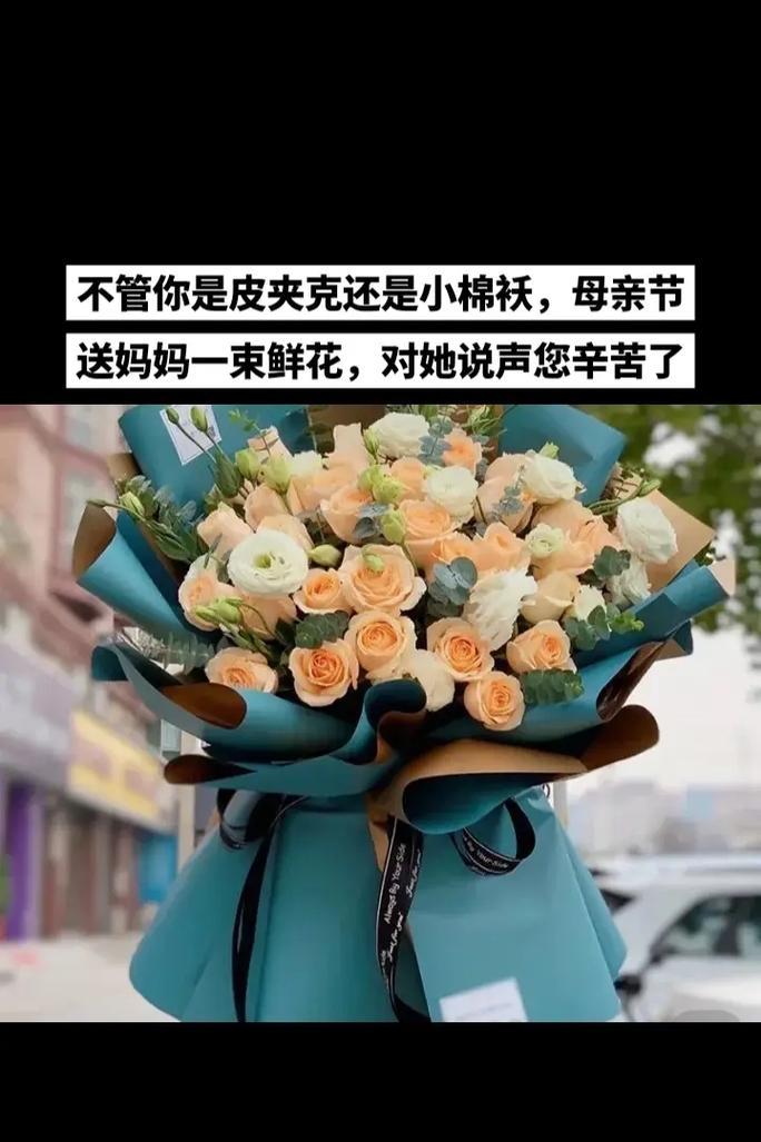 母亲节送一束大花的寓意是什么？它象征着什么？