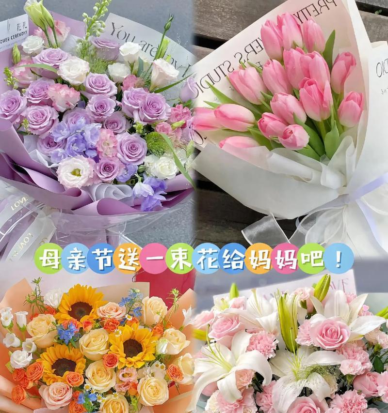 母亲节送一束大花的寓意是什么？它象征着什么？
