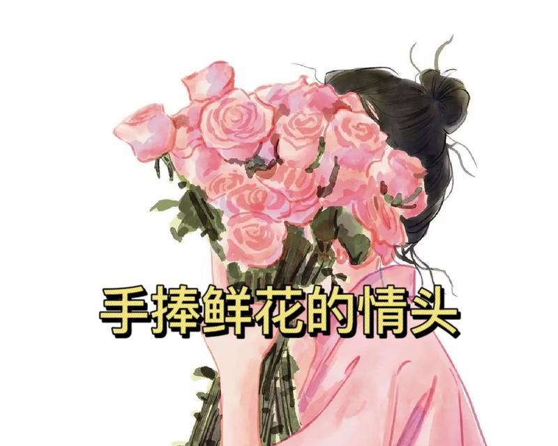 情侣间手捧花的意义是什么？