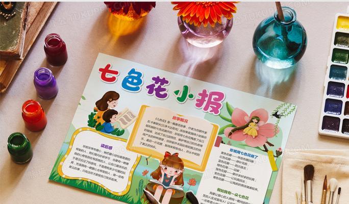 七色花的九个故事有何意义？它们象征什么？