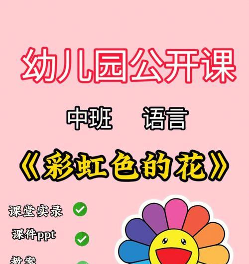 各色的花代表什么含义？如何理解花的颜色语言？