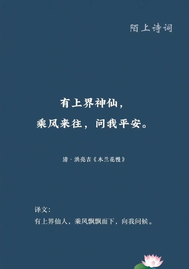 花的诗句如何表达平安？花的诗句中有哪些平安的寓意？