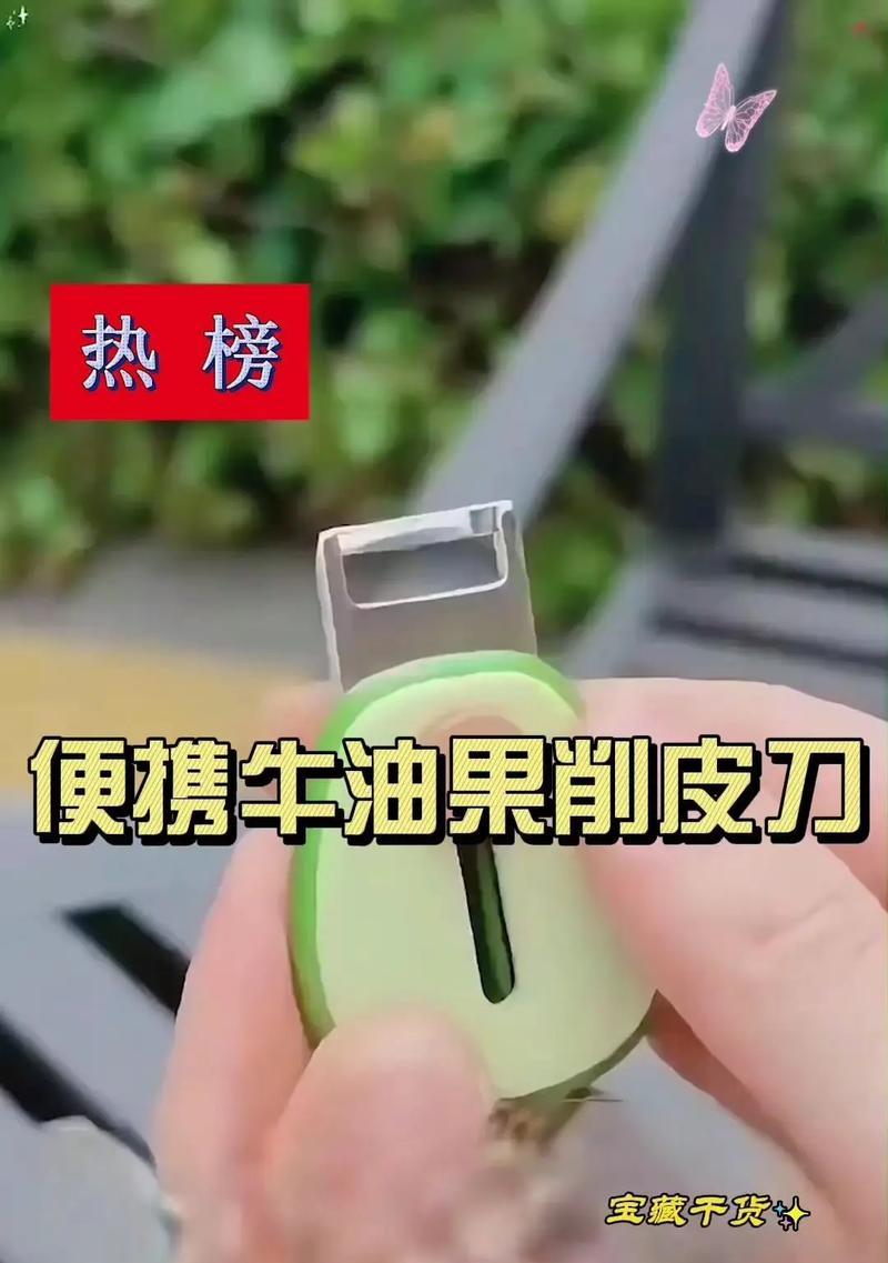 快速剥开牛油果皮的方法（以最简单的方式教你如何剥开牛油果皮）