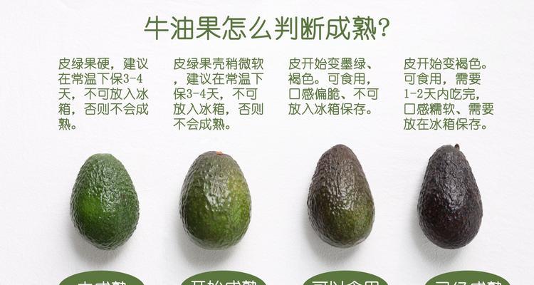 快速剥开牛油果皮的方法（以最简单的方式教你如何剥开牛油果皮）