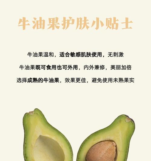 快速剥开牛油果皮的方法（以最简单的方式教你如何剥开牛油果皮）