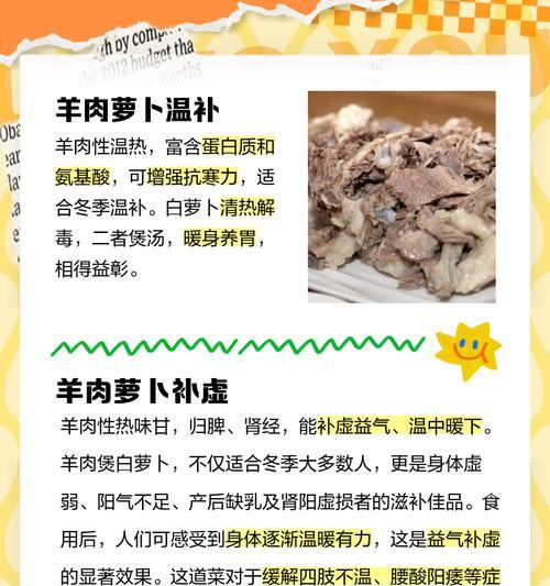 白萝卜的性质及功效探析（白萝卜是凉性还是热性？破解白萝卜的身体之谜）