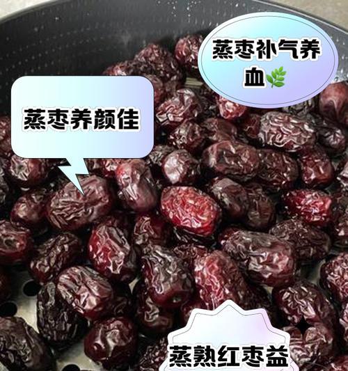 大枣生吃还是熟吃好？（对比生食与熟食的营养价值，辨别适宜人群与食用方式）