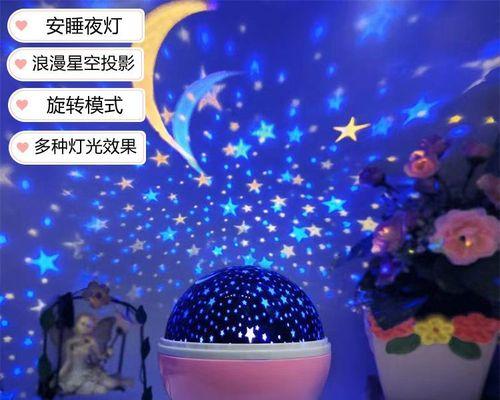 让满天星为你的卧室增添浪漫气息（打造梦幻空间，体验舒适感受）