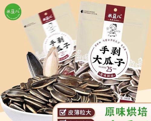 探寻瓜子的神秘故乡（瓜子产地在哪里？惊人的答案揭晓）