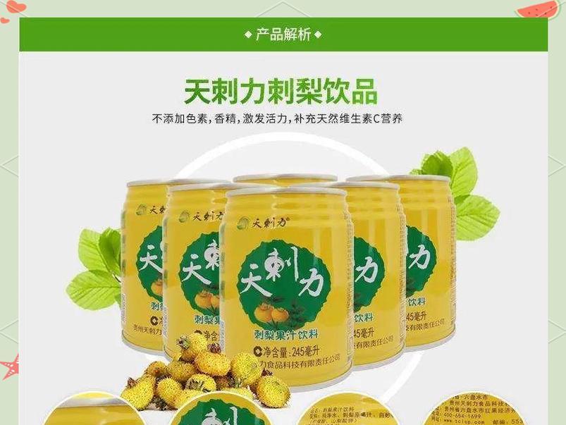 刺梨的健康益处及最佳食用量（每天吃几个最好？如何挑选新鲜的刺梨？）