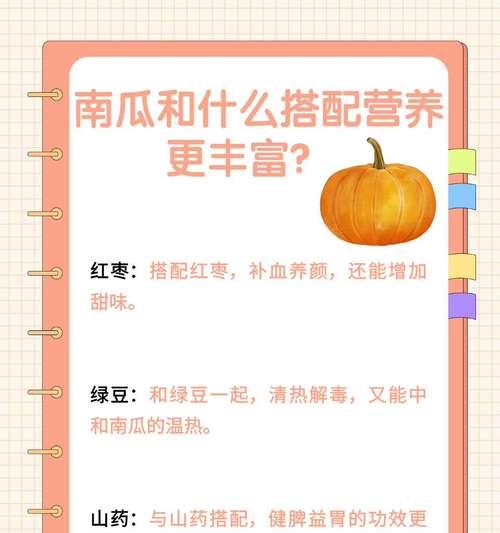 南瓜成熟期多少天？剖析南瓜成熟周期