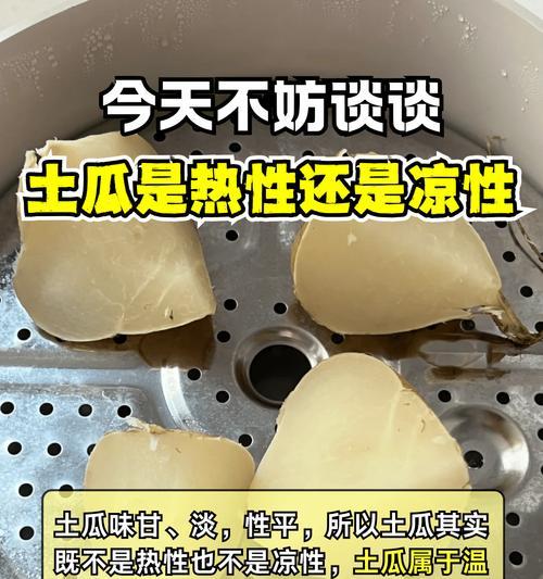 柑橘的性质及其食用注意事项（探究柑橘是热性还是凉性，如何选择和食用？）