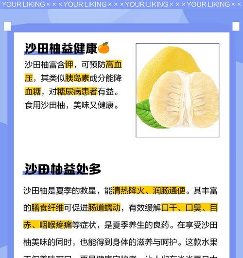 沙田柚成熟季节（探寻沙田柚的成熟时间和独特魅力）