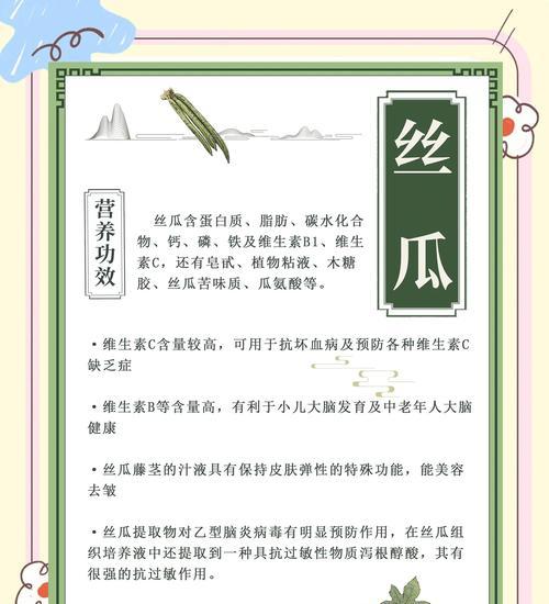 丝瓜的性质（探究丝瓜是热性还是凉性，以及其对人体的作用）