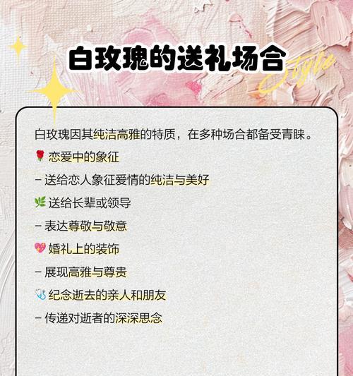 玫瑰的花语和寓意（探寻玫瑰花的隐含意义）