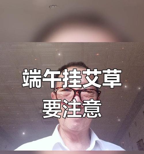 端午节挂艾草的寓意（传承千年的民俗习俗与健康保佑）