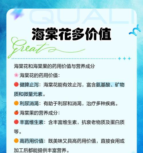 不同颜色海棠花的花语（用不同颜色的海棠花传递情感与寓意）