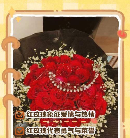 十九朵玫瑰花的花语传递什么样的含义？（解读十九朵玫瑰花的花语与象征，寓意深远）